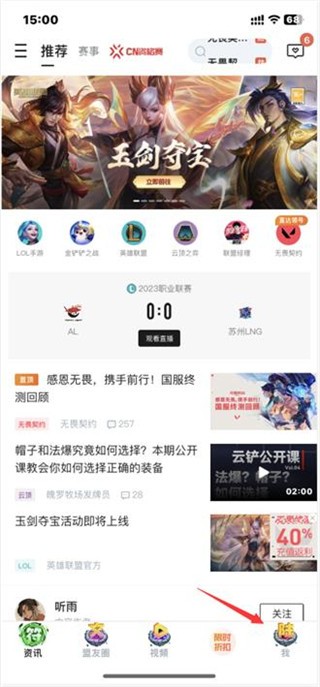 无畏契约掌上助手
