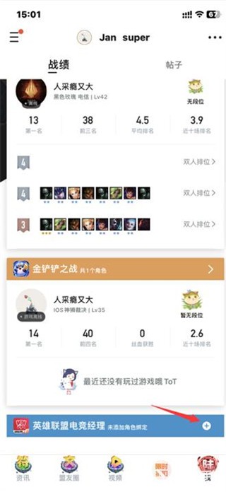 无畏契约掌上助手
