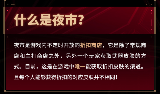 无畏契约掌上助手