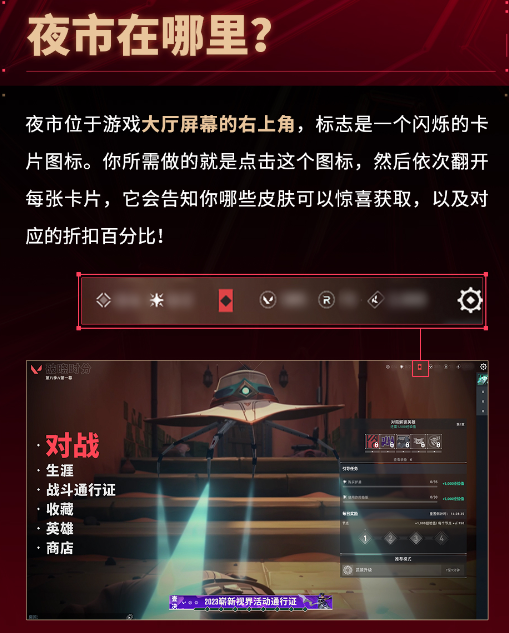 无畏契约掌上助手