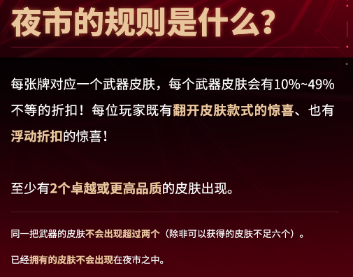 无畏契约掌上助手