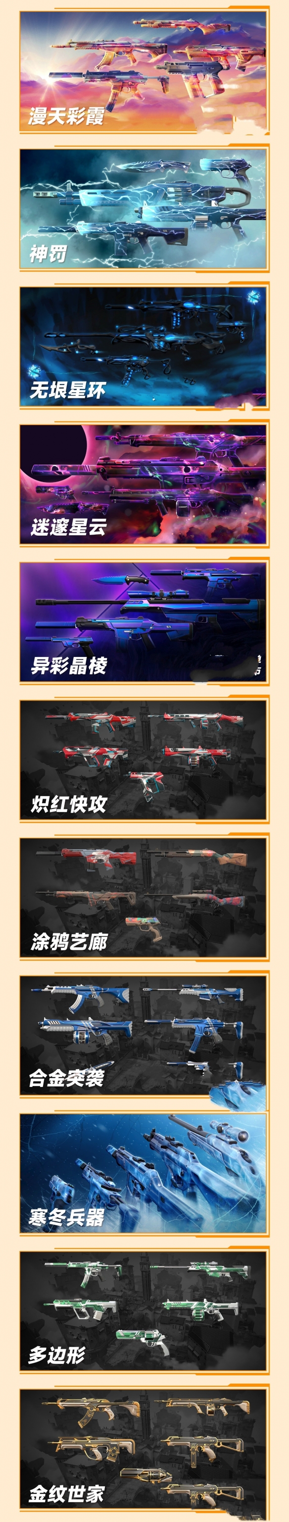 无畏契约掌上助手