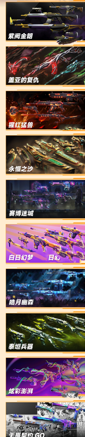无畏契约掌上助手