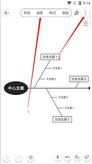 寻简思维导图免费版