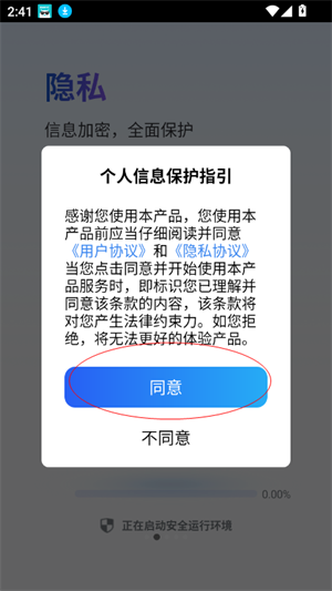 火箭沙盒