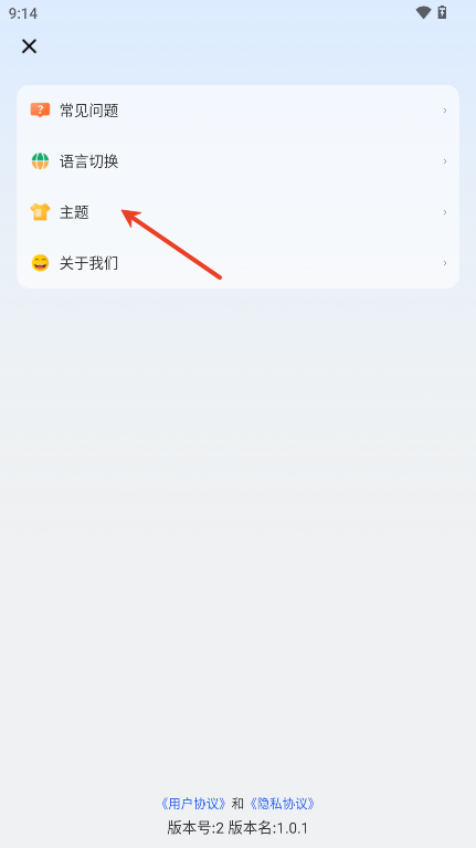 火箭沙盒