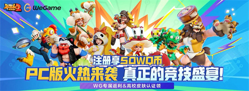 队友变武器？无限道具制？《野蛮人大作战2》你务必知道的疯狂创意