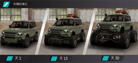 越野联赛手机版