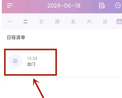 计划大师