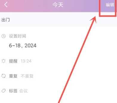 计划大师