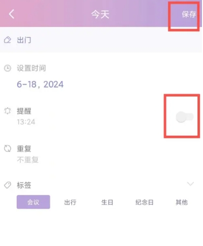 计划大师
