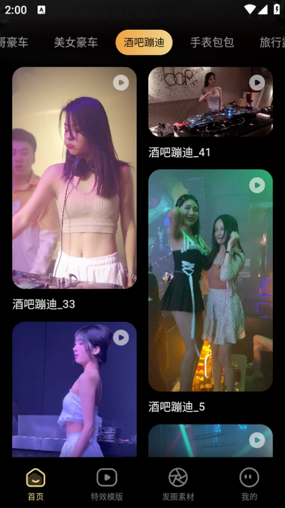 乐演