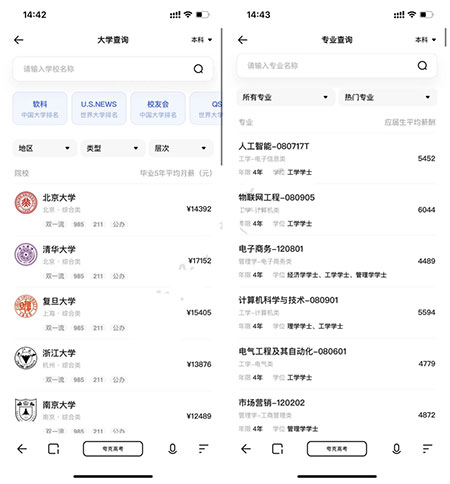 夸克志愿填报2025