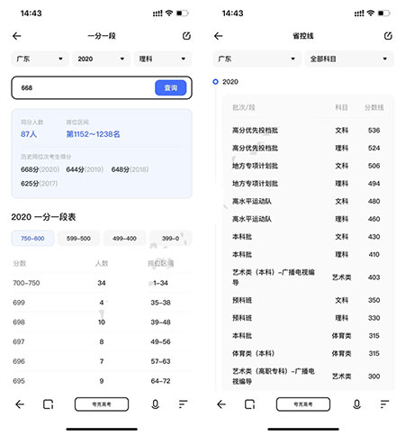夸克志愿填报2025