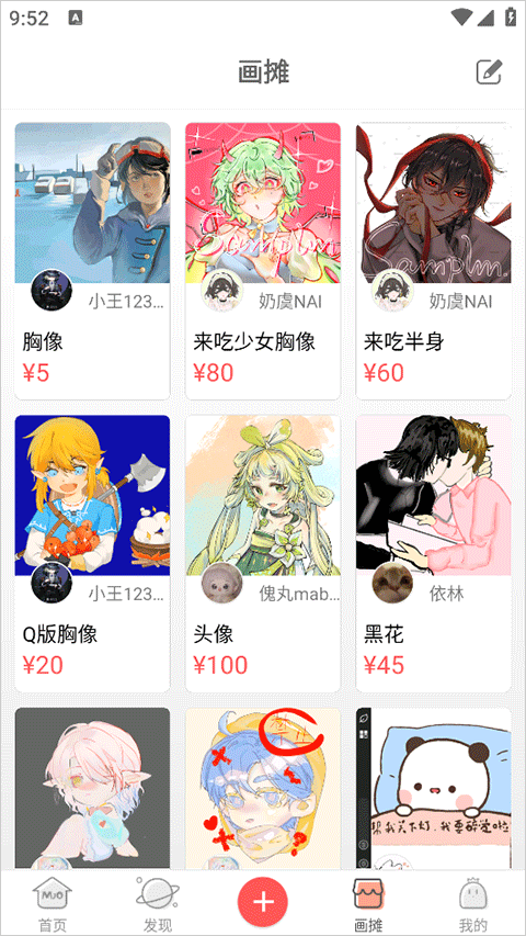 萌巨
