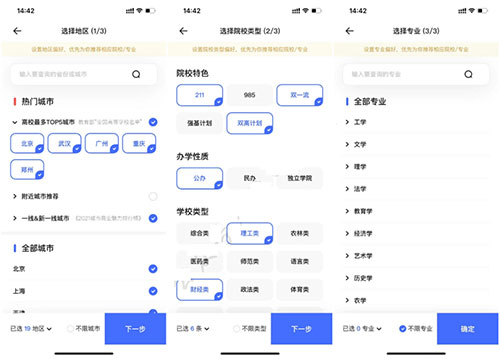 夸克志愿填报2025
