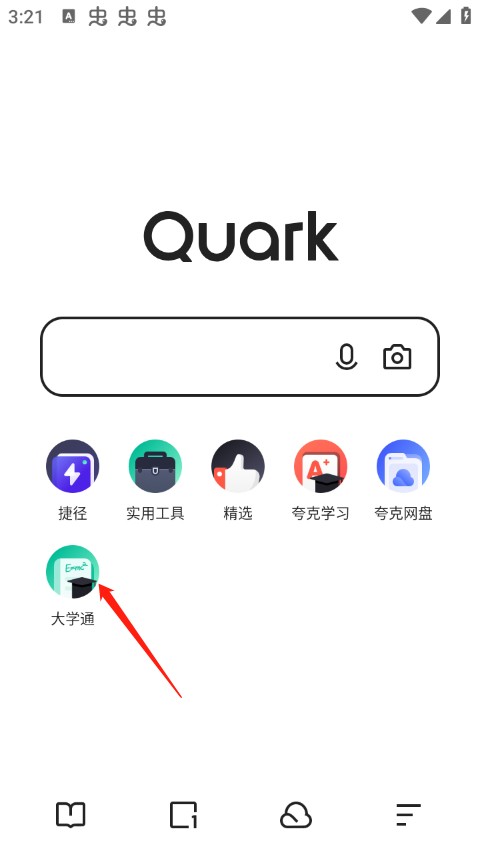 夸克志愿填报2025
