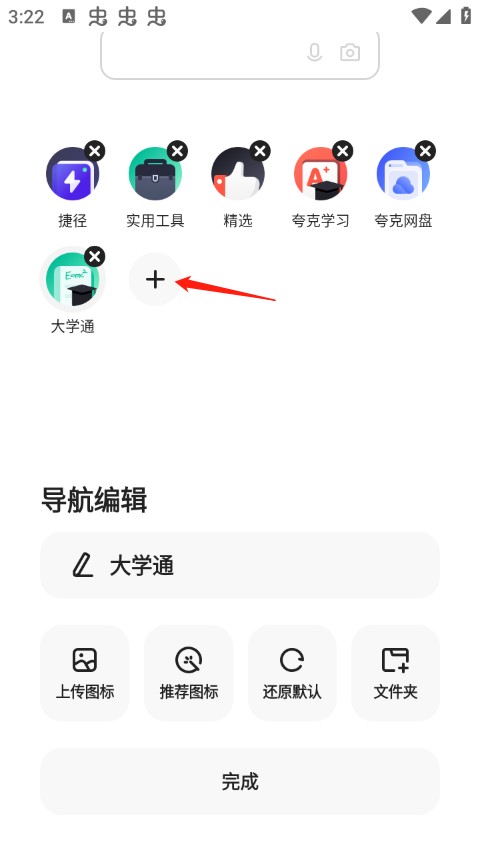 夸克志愿填报2025