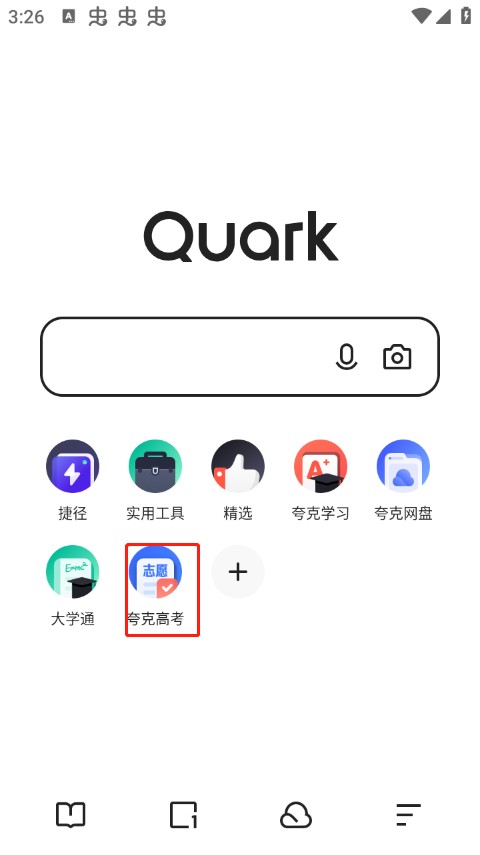 夸克志愿填报2025
