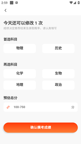 CHAT高考志愿填报