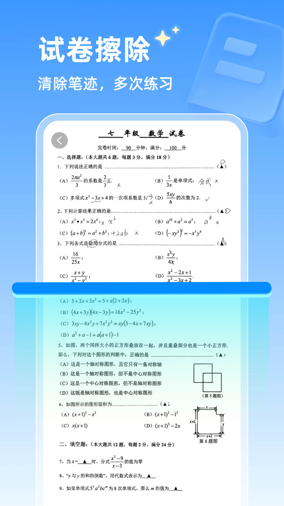 作业辅导员