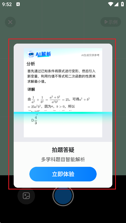 作业辅导员