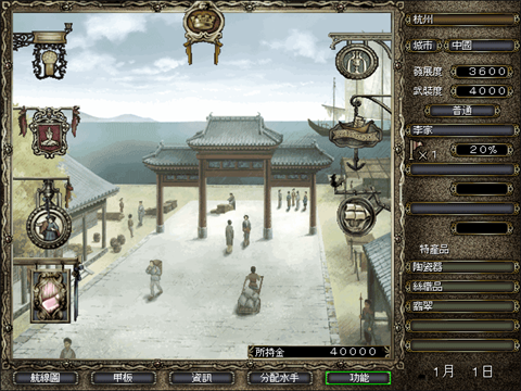 大航海时代4手机版