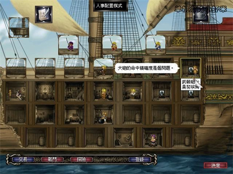 大航海时代4手机版