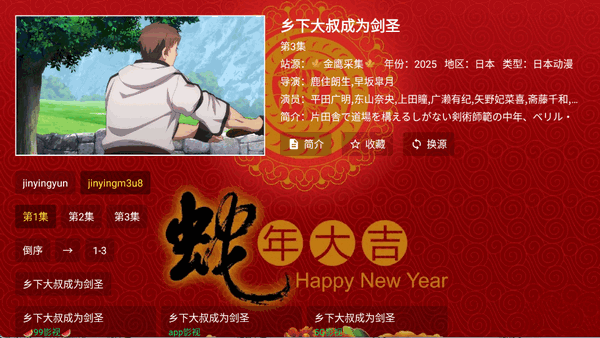 金蛇影视TV盒子