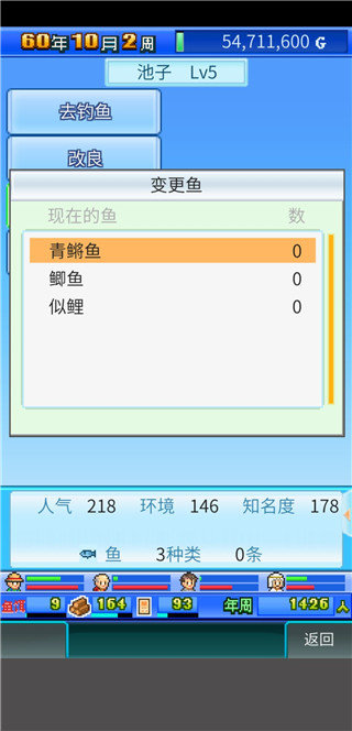 开罗大自然物语中文版