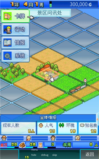开罗大自然物语中文版