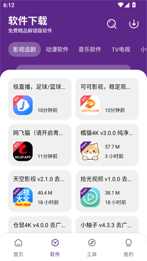 挽离软件库