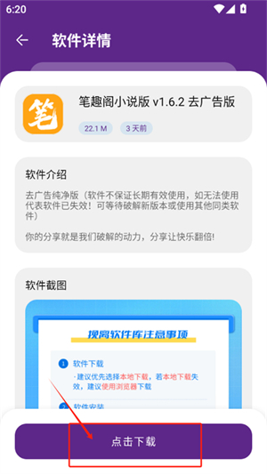 挽离软件库