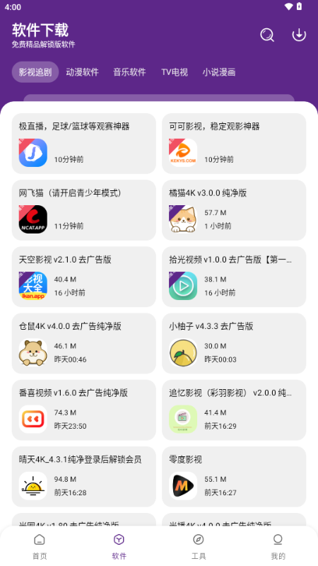 挽离软件库