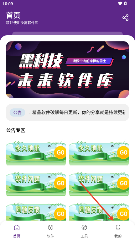 挽离软件库