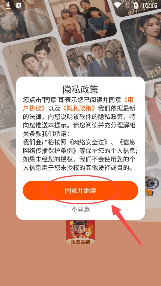 哪吒免费看短剧