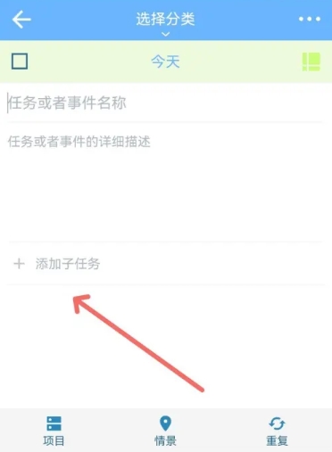 奇妙日程高级版