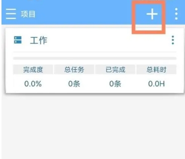 奇妙日程高级版