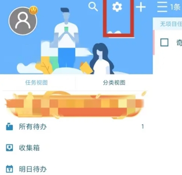 奇妙日程高级版