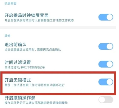 奇妙日程高级版