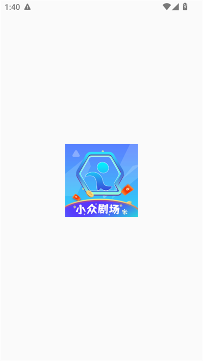 小众剧场安卓版