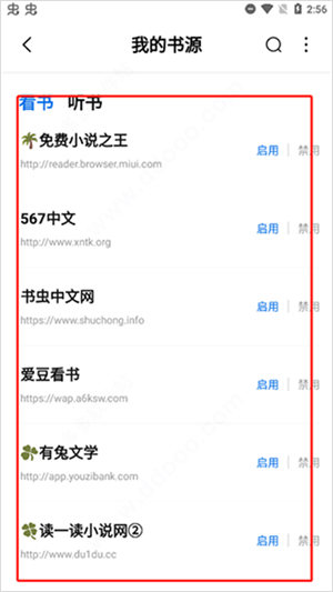 书痴小说阅读器
