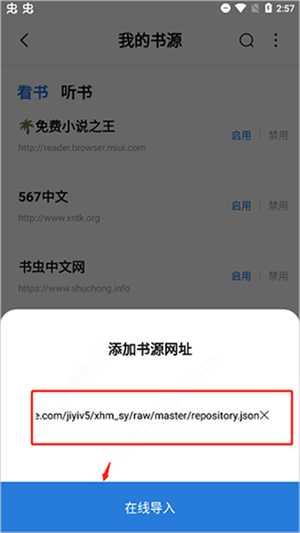 书痴小说阅读器