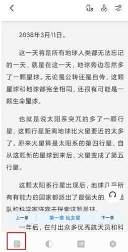 书痴小说阅读器