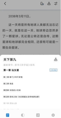书痴小说阅读器