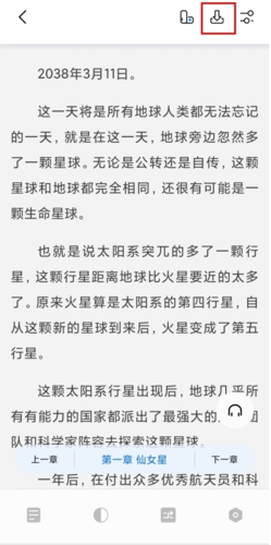书痴小说阅读器
