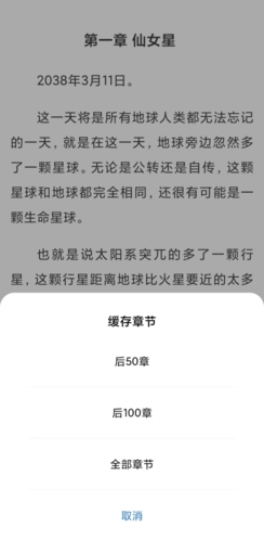 书痴小说阅读器