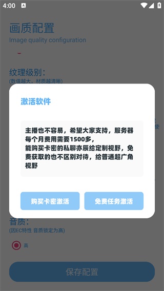 亦辰画质助手超广角
