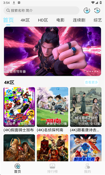 晴天4K追剧