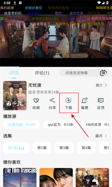 晴天4K追剧